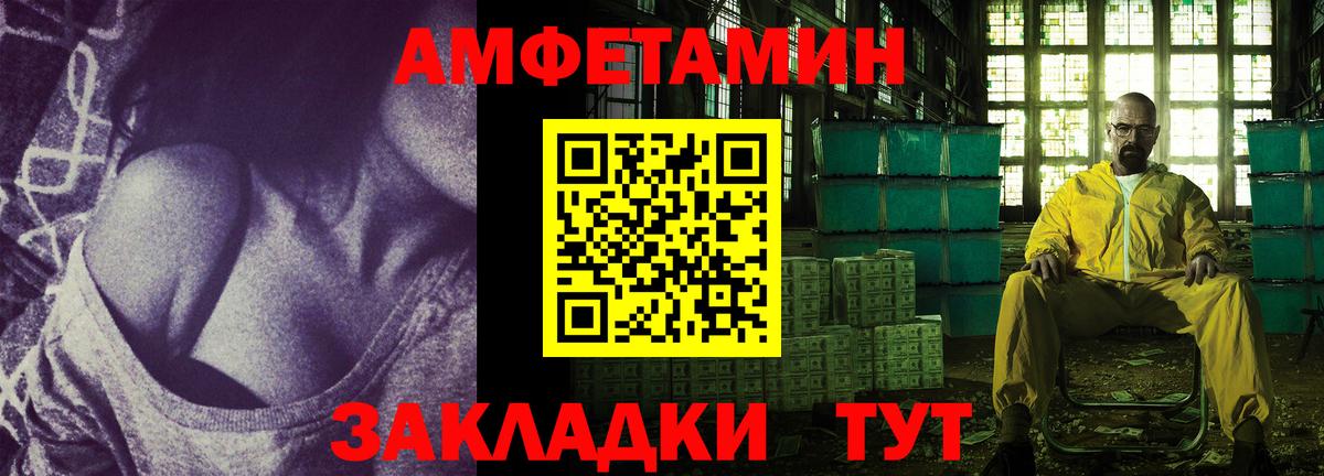 АМФЕТАМИН Premium Ростов Великий