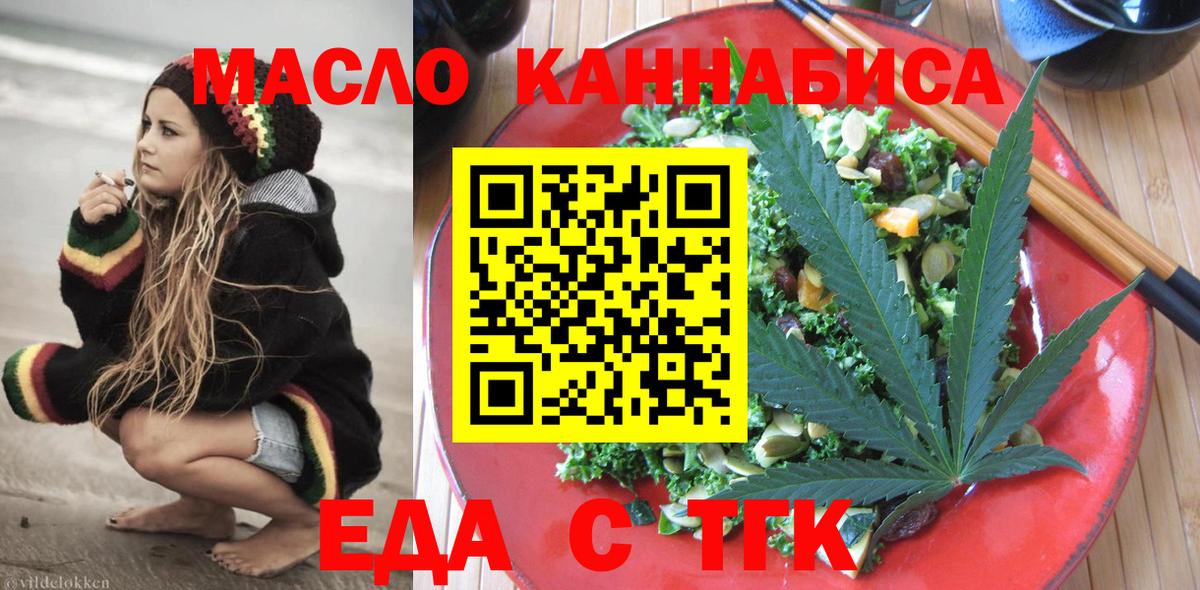 Ростов Великий  Cannafood марихуана  Вход с VPN 