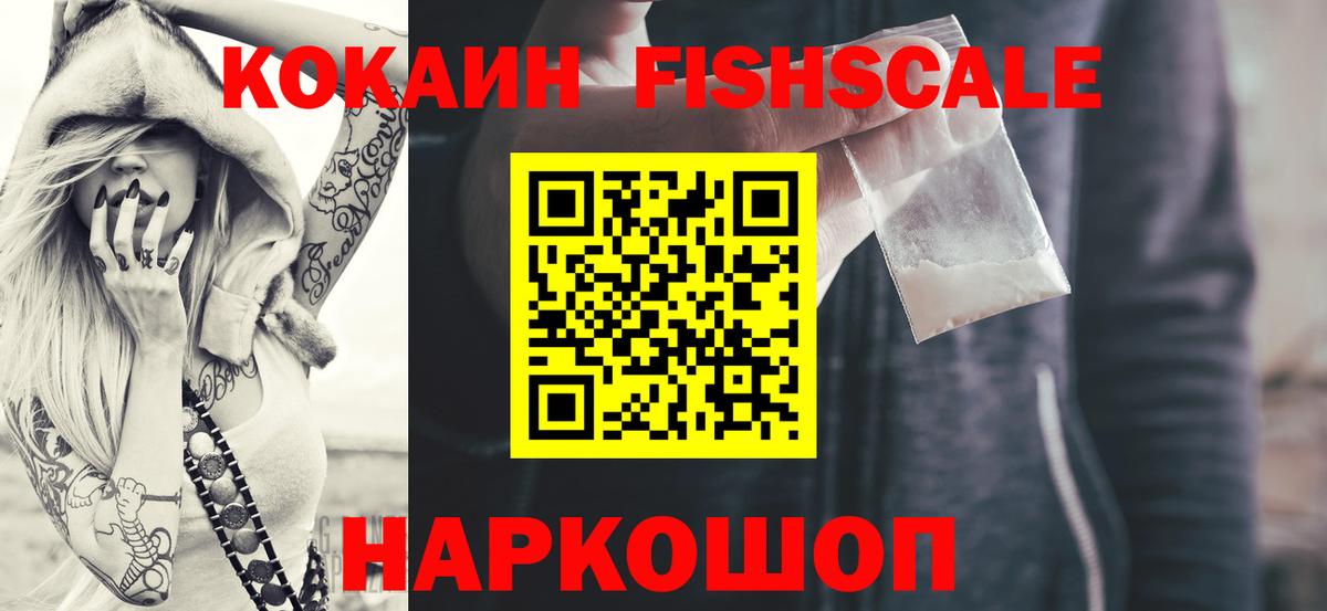 ЭКСТАЗИ  МЕТАМФЕТАМИН  Меф   Каннабис  Кокаин  Вход с VPN  Ростов Великий  A-PVP СК кристаллы 