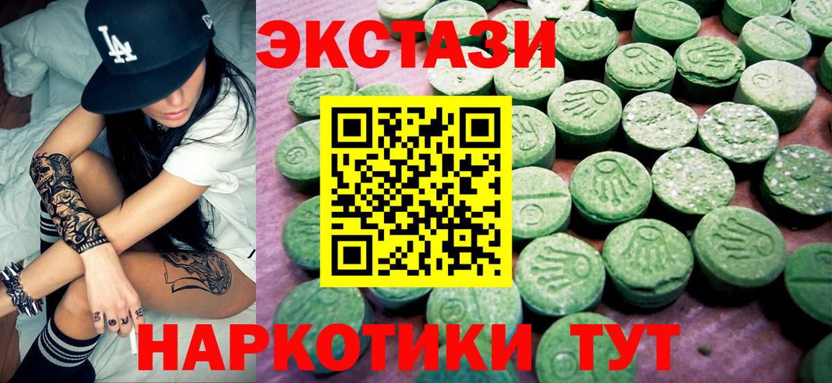     ЭКСТАЗИ TESLA  Вход с VPN  Ростов Великий  Ecstasy круглые  Ecstasy 