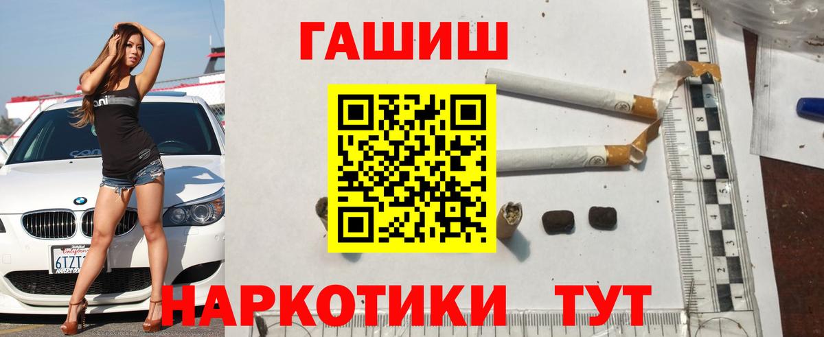 наркотики  ГАШ Изолятор  Вход с VPN  Ростов Великий  ГАШИШ Cannabis 