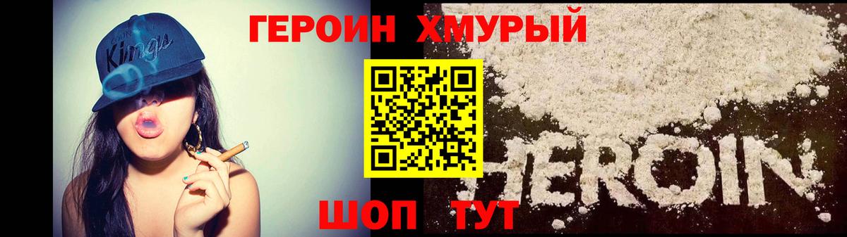 Героин афганец  Вход с VPN  Ростов Великий 