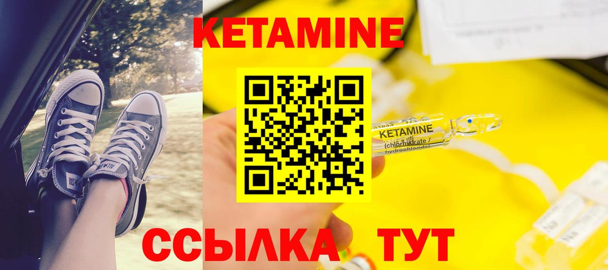 Кетамин VHQ  Вход с VPN  Кетамин VHQ  Ростов Великий 
