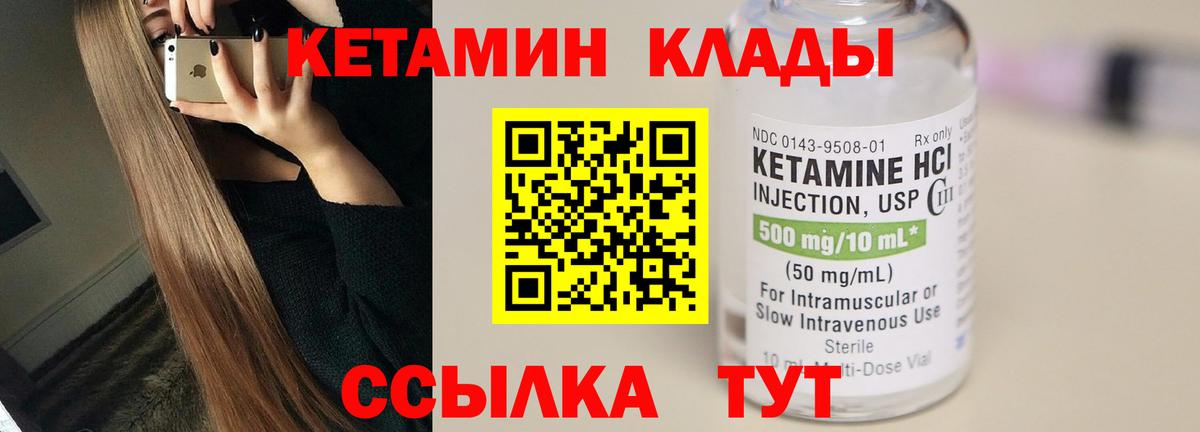 Кетамин ketamine Ростов Великий