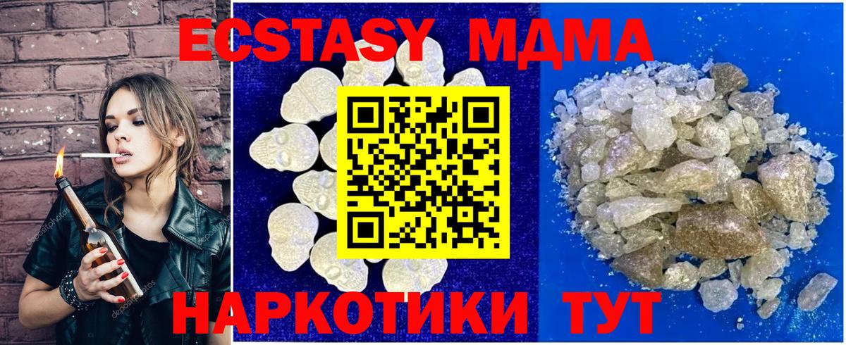 MDMA crystal Ростов Великий