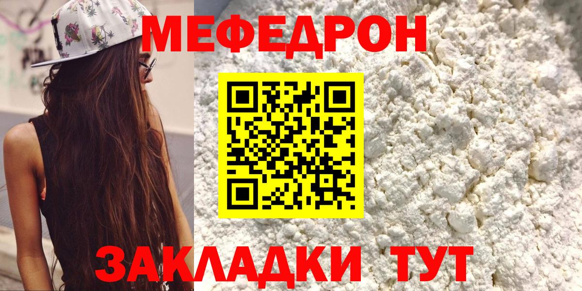 МЕФ  Ростов Великий