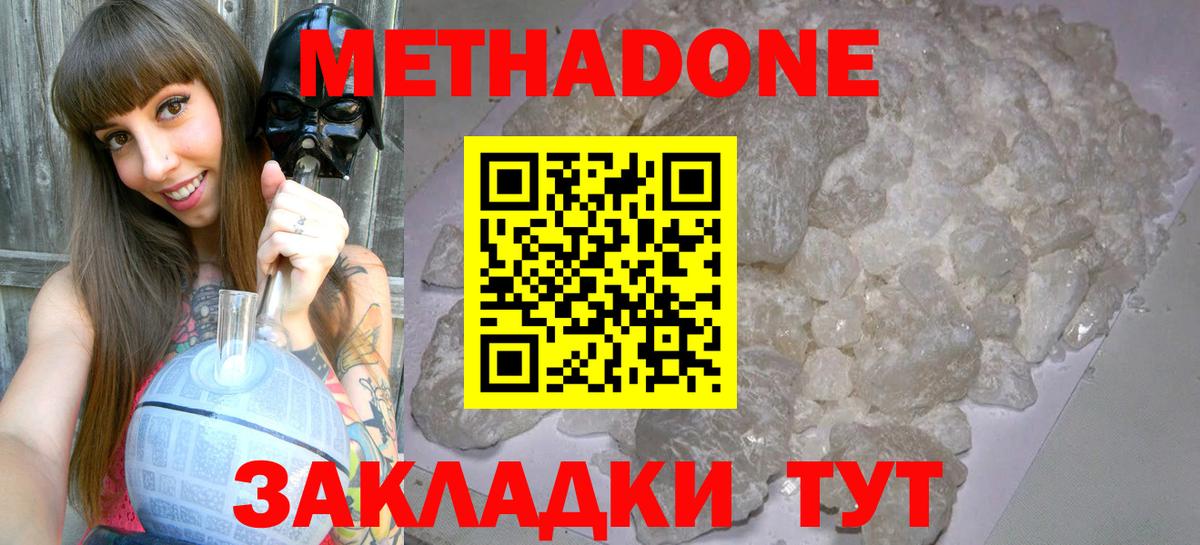 hydra как войти  Вход с VPN  Ростов Великий  Метадон VHQ 