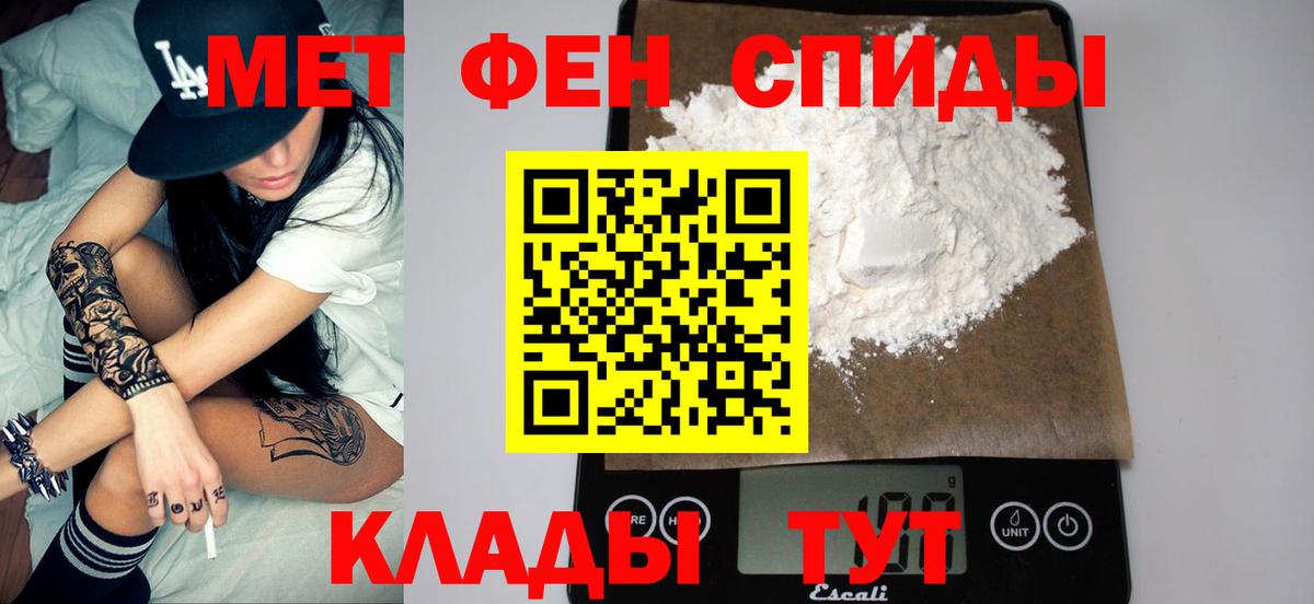 Ростов Великий  МЕТАМФЕТАМИН  Вход с VPN  Первитин Methamphetamine 