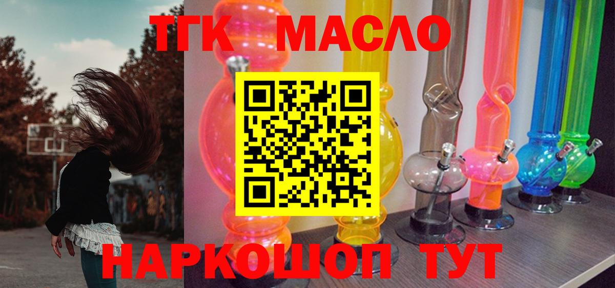 Дистиллят ТГК вейп Ростов Великий