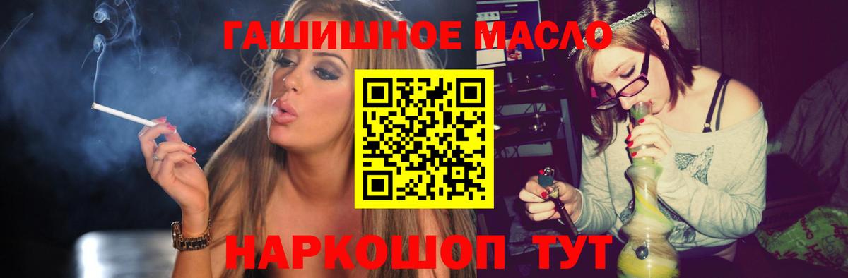 ТГК гашишное масло  Вход с VPN  ТГК концентрат  Ростов Великий 